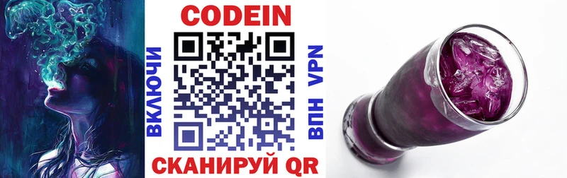 наркота  Байкальск  Кодеиновый сироп Lean напиток Lean (лин) 