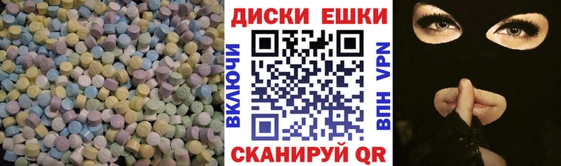 Экстази ешки  где можно купить наркотик  Байкальск 