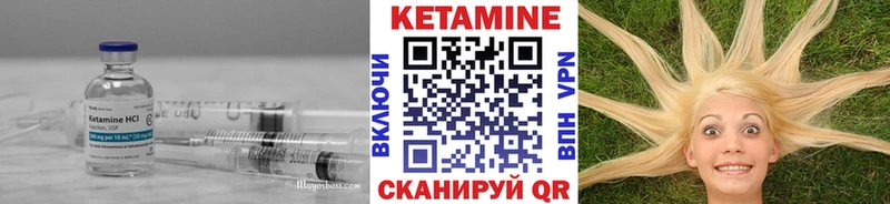 Кетамин ketamine Байкальск