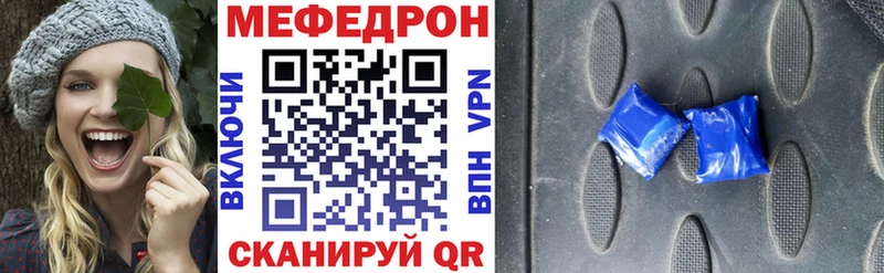 мега ТОР  Байкальск  Мефедрон VHQ  закладки 