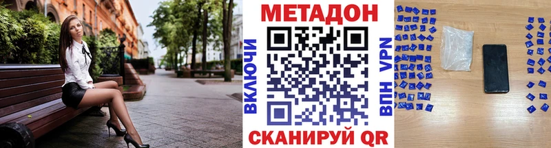 купить наркотик  Байкальск  Метадон мёд 